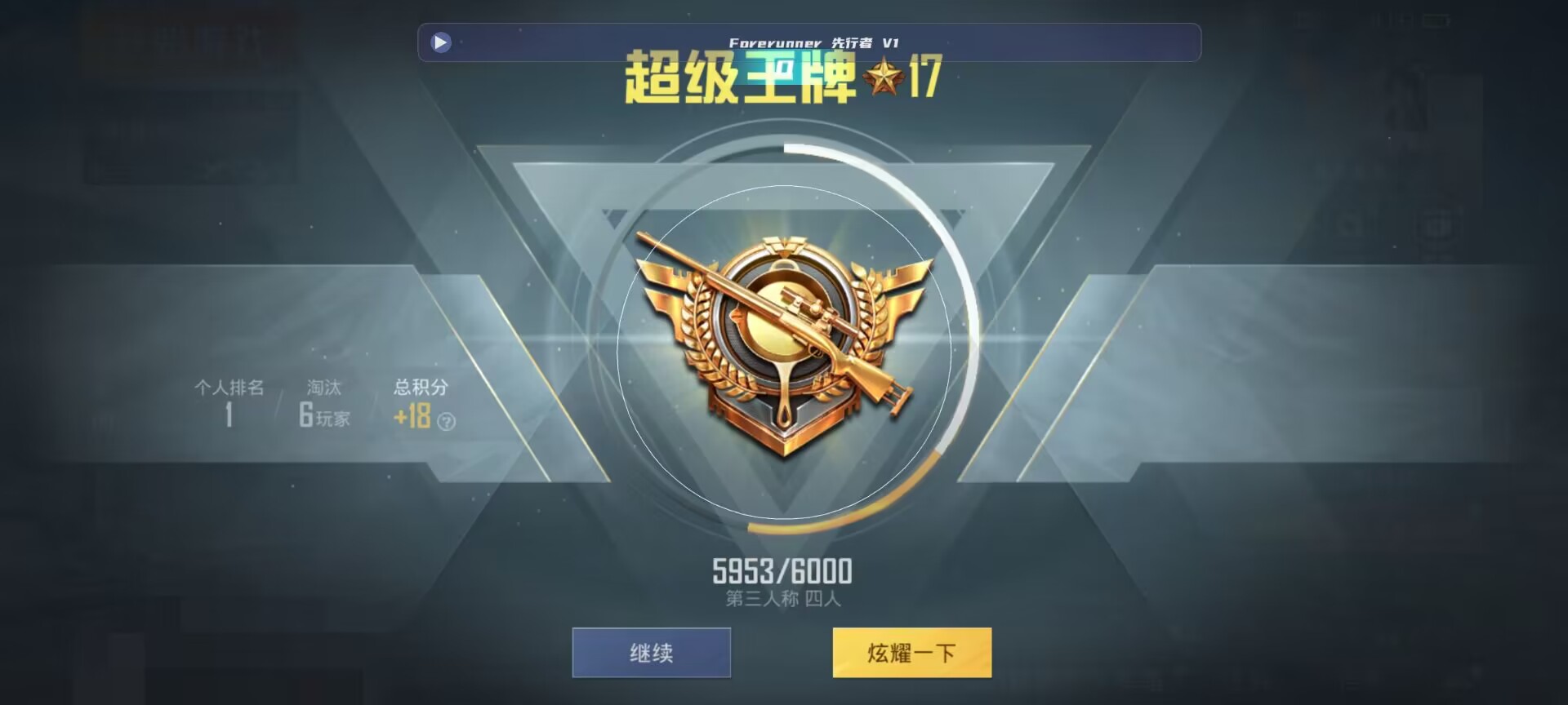 和平精英鸡腿辅助自瞄 - ��ƽ��Ӣ����������Ⱥ辅助预览图